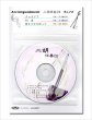 画像1: 二胡伴奏CD　No.73　＜チョネジア　約束　時をさかのぼって＞　韓国ドラマシリーズ　［CD＋数字譜＋伴奏譜セット］ (1)