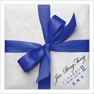 CD JASMINE －茉莉花－ ＜ジャー・パンファン＞ - 二胡姫